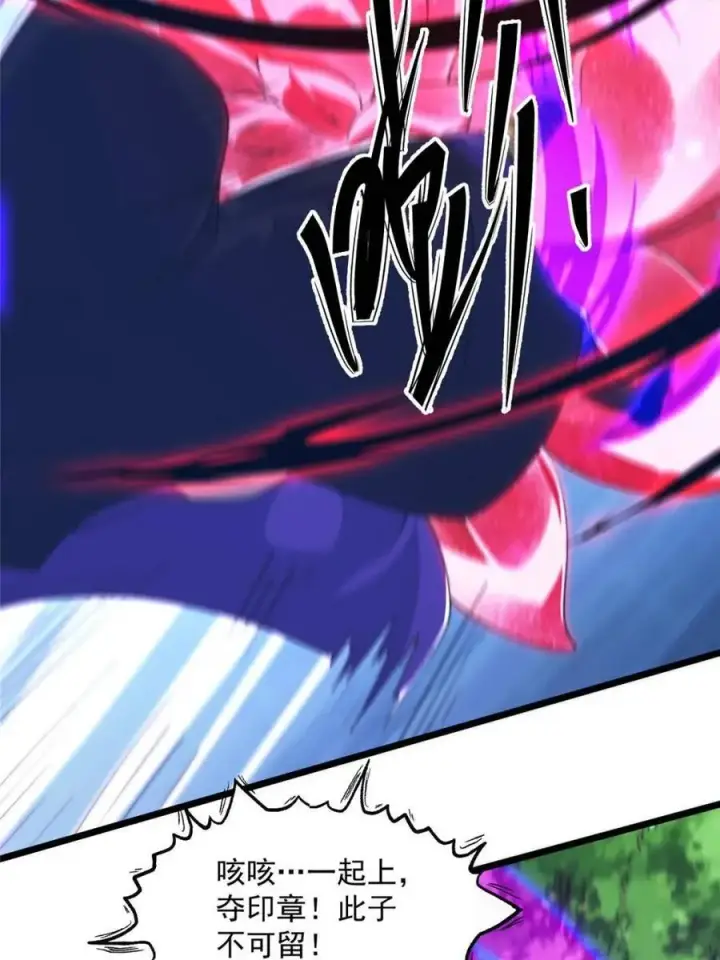 漫画《女徒弟个个想杀我》第207话 天下剑宗！牛X！！第3张图