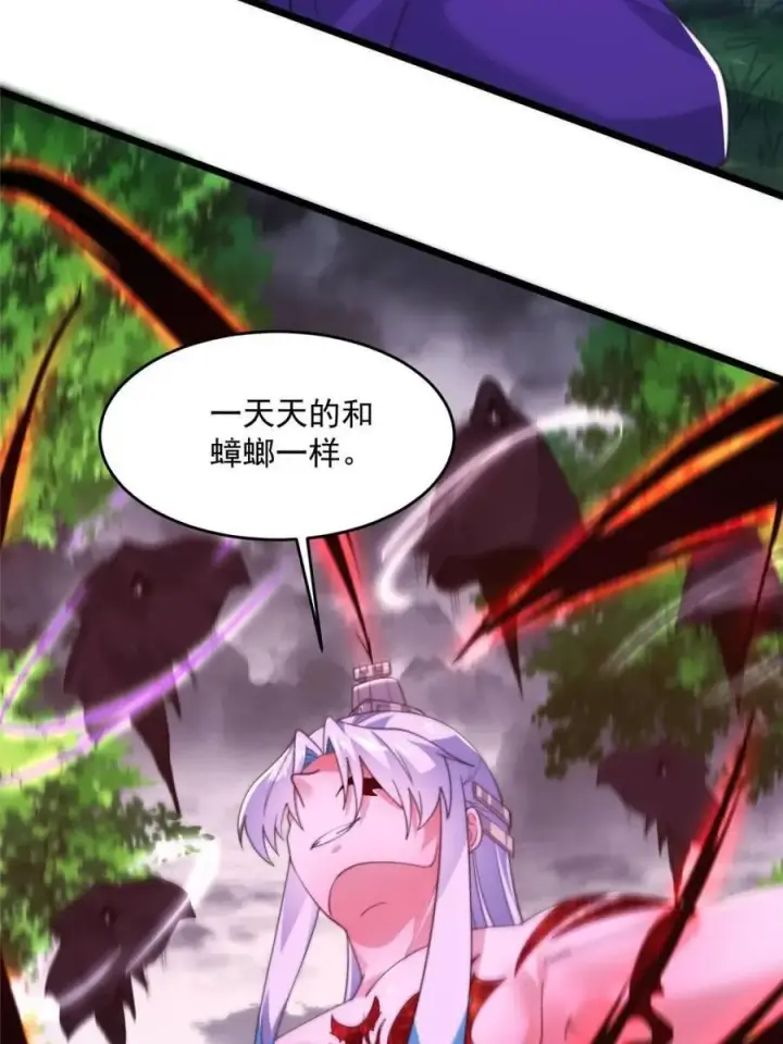 漫画《女徒弟个个想杀我》第207话 天下剑宗！牛X！！第5张图