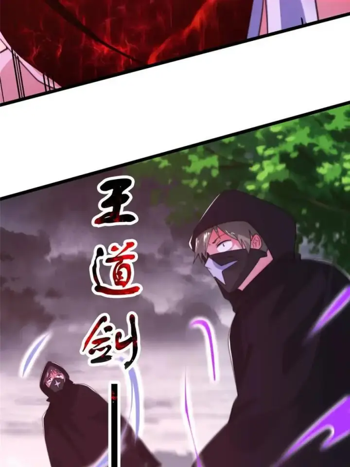 漫画《女徒弟个个想杀我》第207话 天下剑宗！牛X！！第8张图