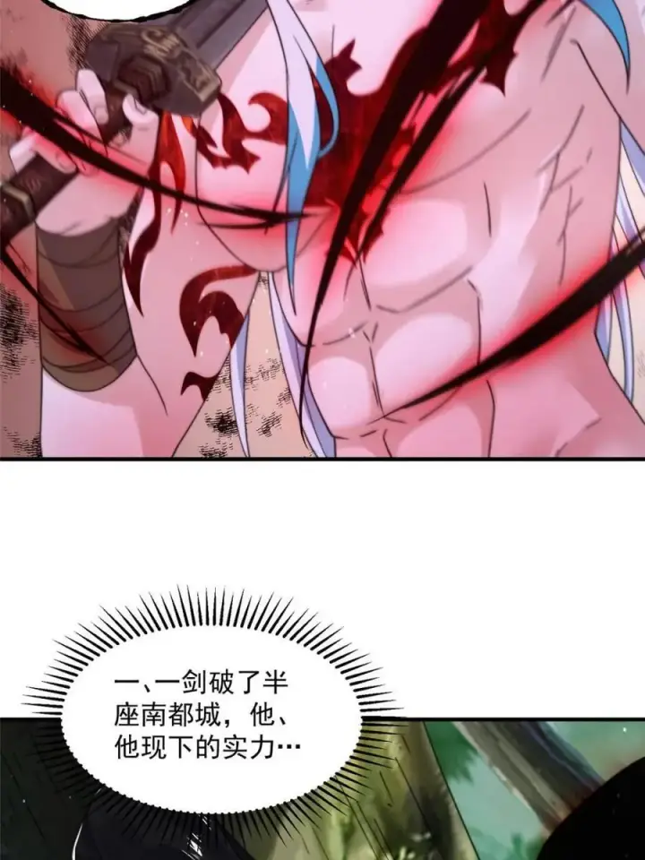 漫画《女徒弟个个想杀我》第208话 圣女姐姐！大乘期！第11张图