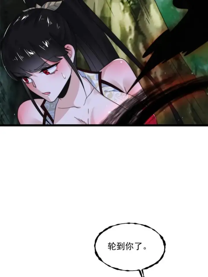 漫画《女徒弟个个想杀我》第208话 圣女姐姐！大乘期！第12张图