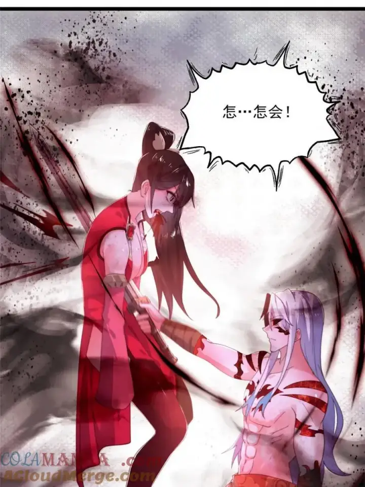 漫画《女徒弟个个想杀我》第208话 圣女姐姐！大乘期！第16张图