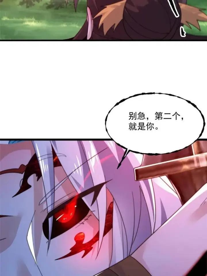 漫画《女徒弟个个想杀我》第208话 圣女姐姐！大乘期！第24张图