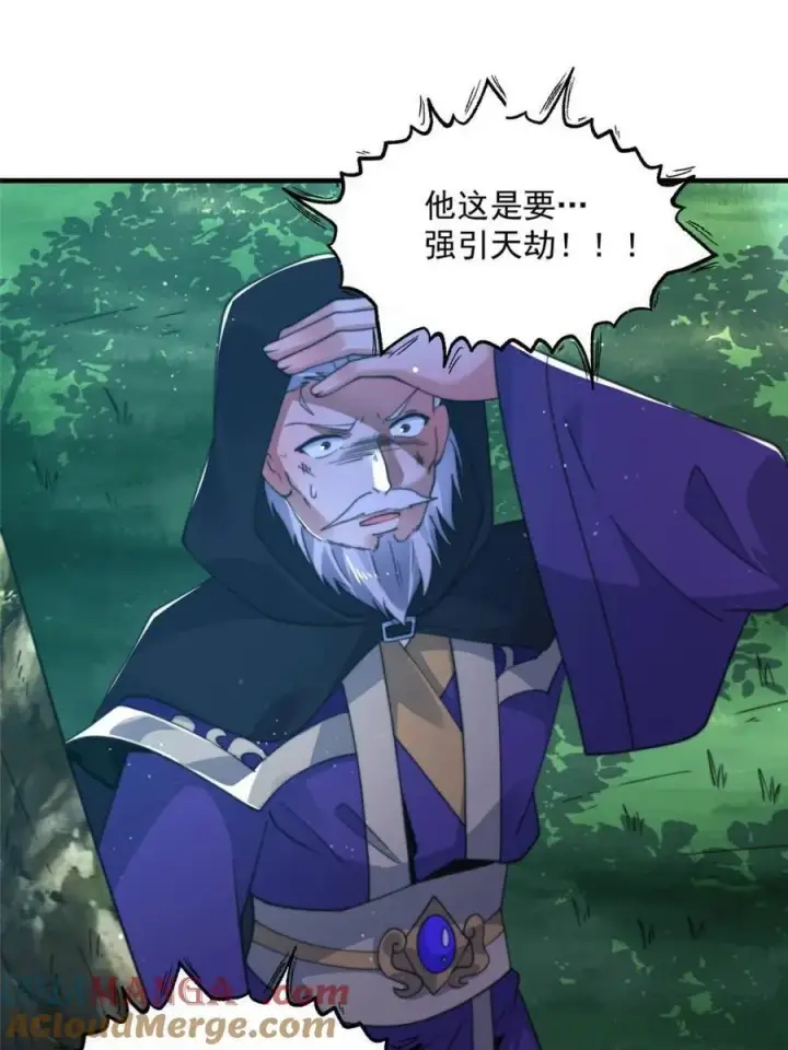 漫画《女徒弟个个想杀我》第208话 圣女姐姐！大乘期！第31张图