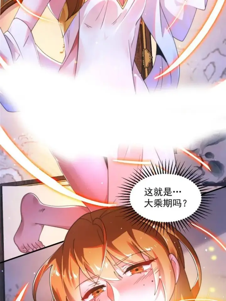 漫画《女徒弟个个想杀我》第208话 圣女姐姐！大乘期！第38张图