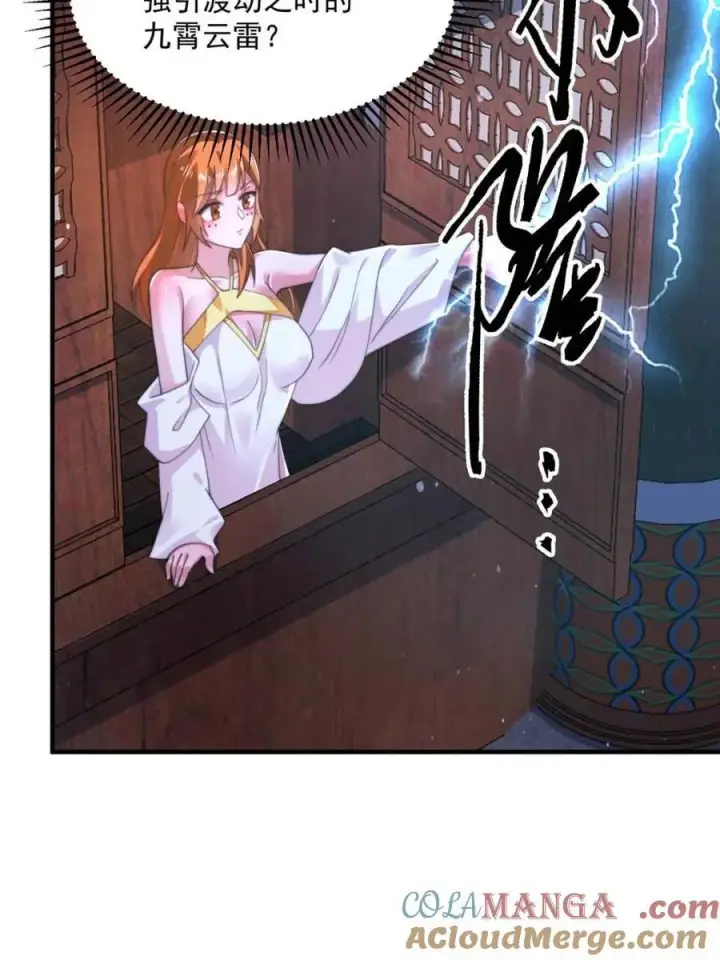 漫画《女徒弟个个想杀我》第208话 圣女姐姐！大乘期！第40张图