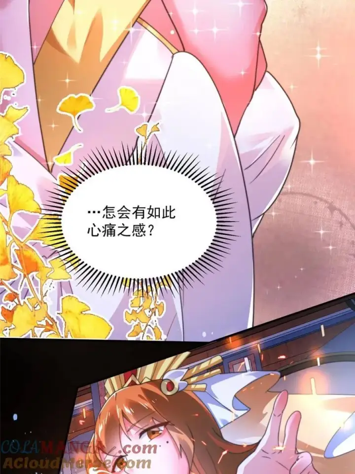 漫画《女徒弟个个想杀我》第208话 圣女姐姐！大乘期！第43张图