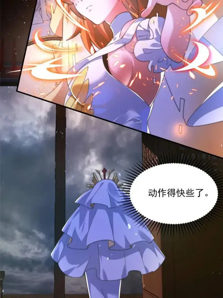 漫画《女徒弟个个想杀我》第208话 圣女姐姐！大乘期！第44张图