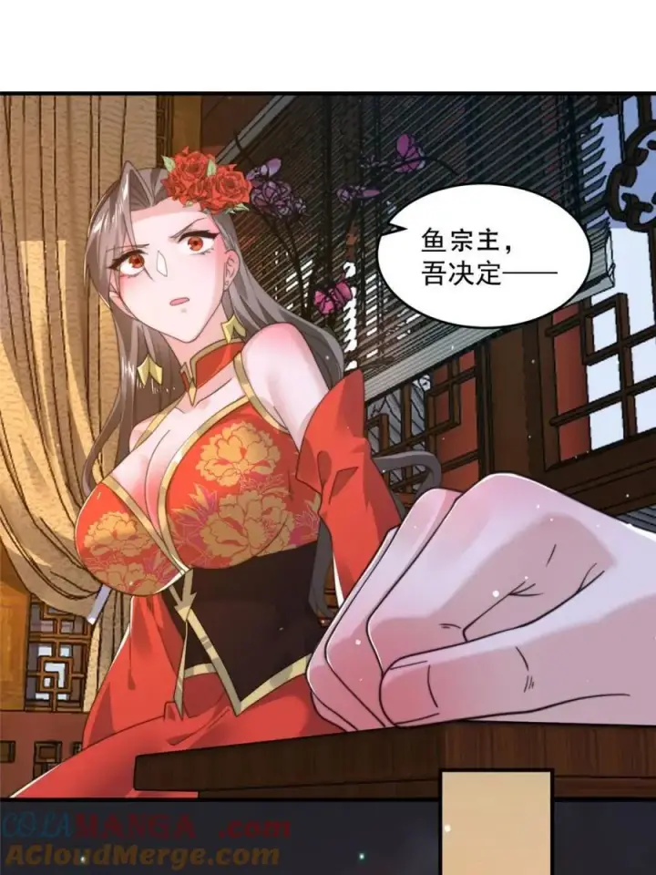 漫画《女徒弟个个想杀我》第208话 圣女姐姐！大乘期！第7张图