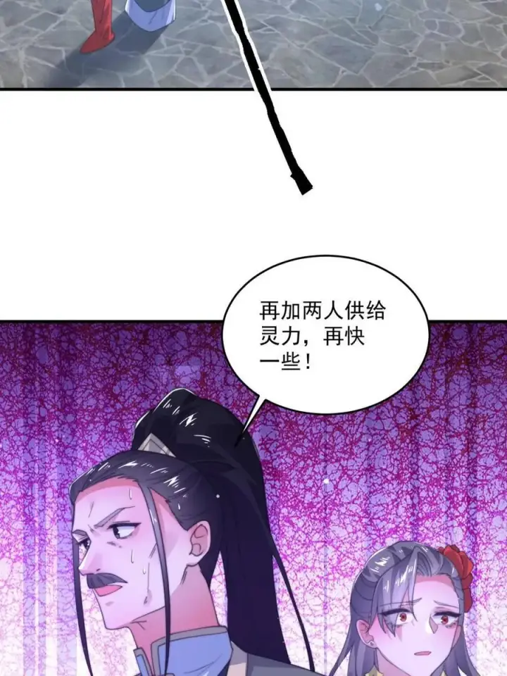 漫画《女徒弟个个想杀我》第209话 男主…死了？！第2张图