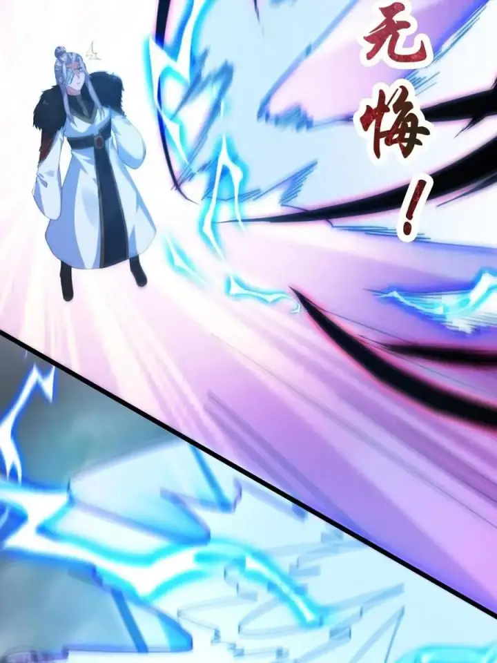 漫画《女徒弟个个想杀我》第209话 男主…死了？！第24张图