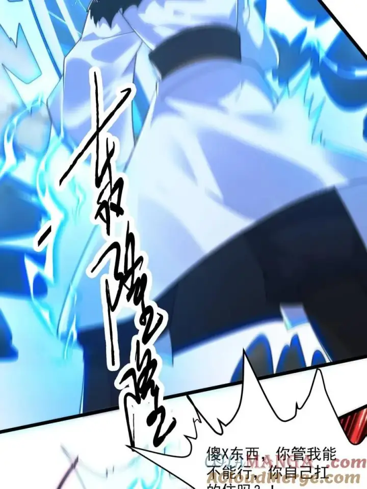 漫画《女徒弟个个想杀我》第209话 男主…死了？！第28张图