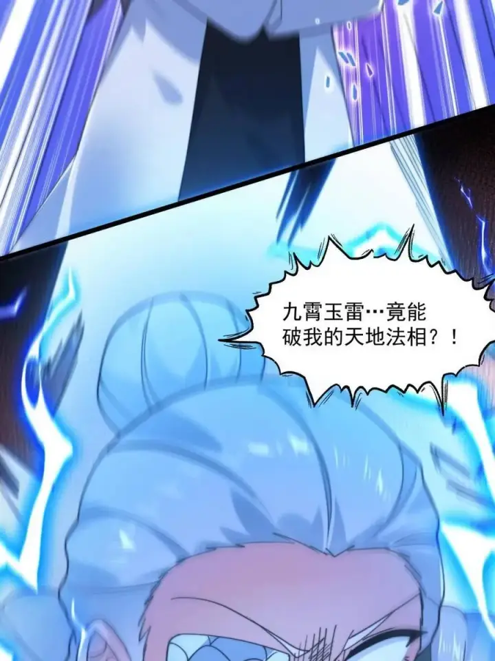 漫画《女徒弟个个想杀我》第209话 男主…死了？！第32张图