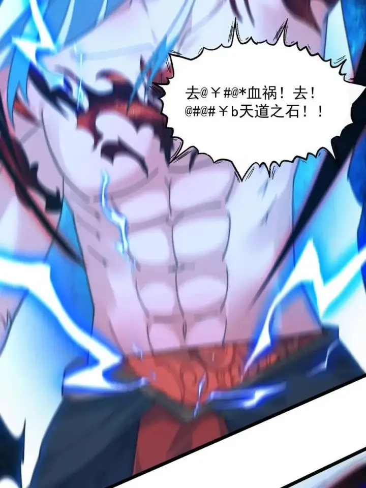 漫画《女徒弟个个想杀我》第209话 男主…死了？！第36张图