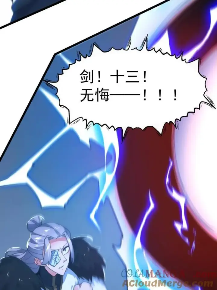 漫画《女徒弟个个想杀我》第209话 男主…死了？！第37张图