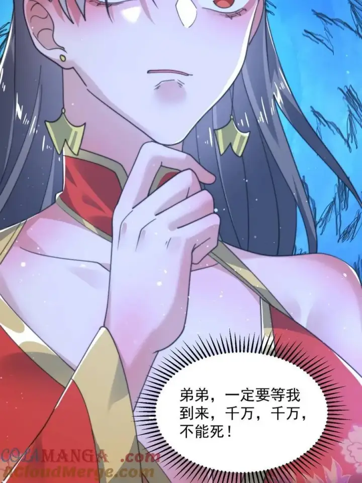 漫画《女徒弟个个想杀我》第209话 男主…死了？！第4张图