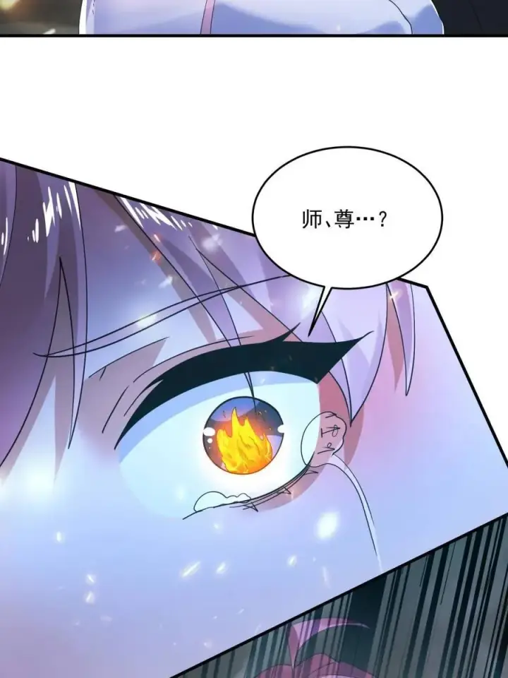 漫画《女徒弟个个想杀我》第209话 男主…死了？！第47张图