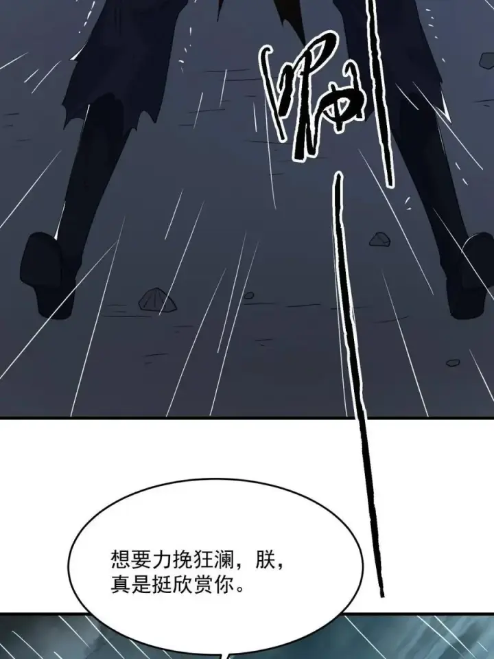 漫画《女徒弟个个想杀我》第209话 男主…死了？！第54张图