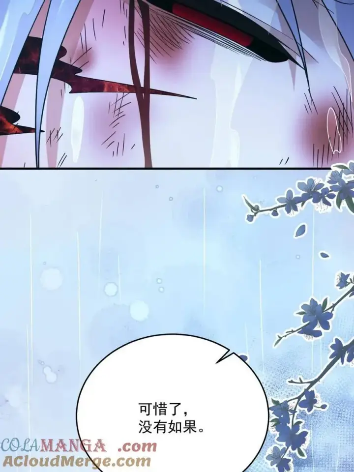 漫画《女徒弟个个想杀我》第209话 男主…死了？！第58张图