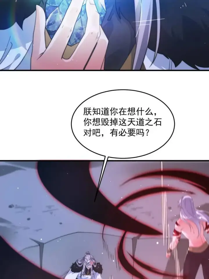 漫画《女徒弟个个想杀我》第209话 男主…死了？！第9张图