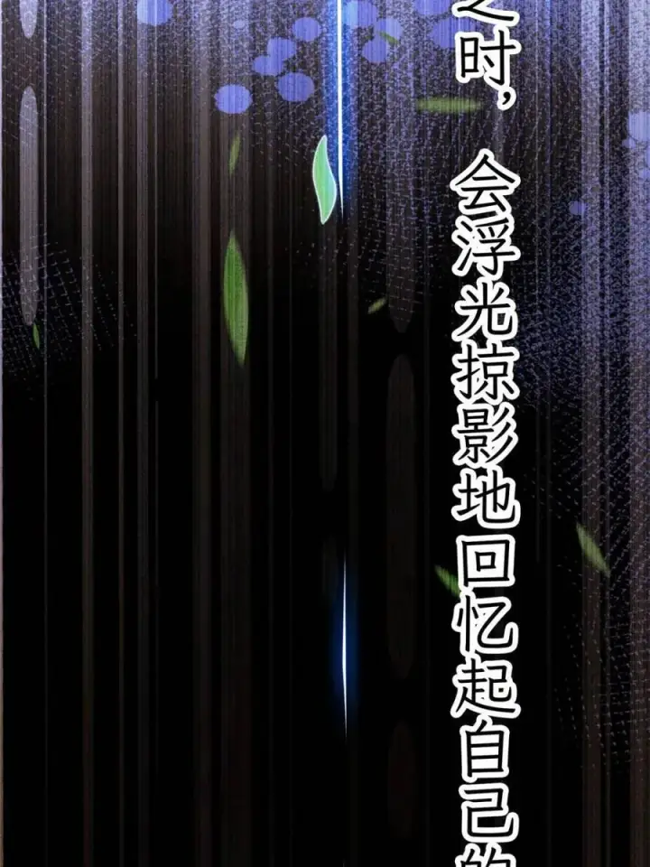 漫画《女徒弟个个想杀我》第210话 血祸篇结束啦！！！第21张图