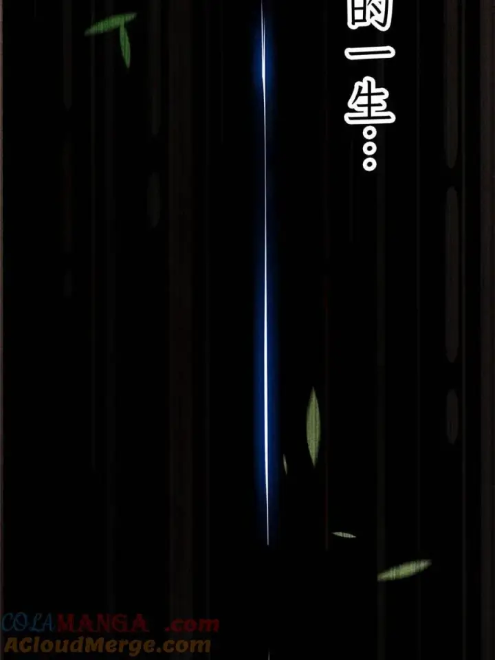 漫画《女徒弟个个想杀我》第210话 血祸篇结束啦！！！第22张图