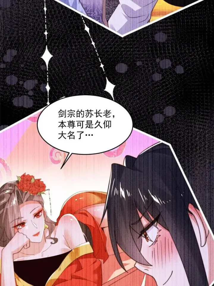 漫画《女徒弟个个想杀我》第210话 血祸篇结束啦！！！第32张图