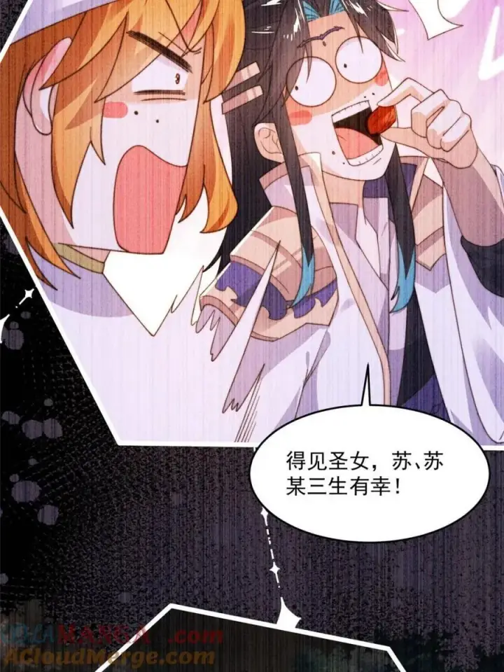 漫画《女徒弟个个想杀我》第210话 血祸篇结束啦！！！第34张图