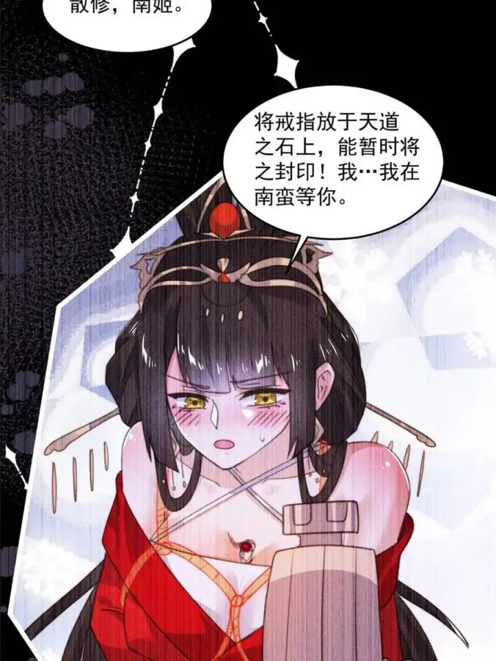 漫画《女徒弟个个想杀我》第210话 血祸篇结束啦！！！第36张图