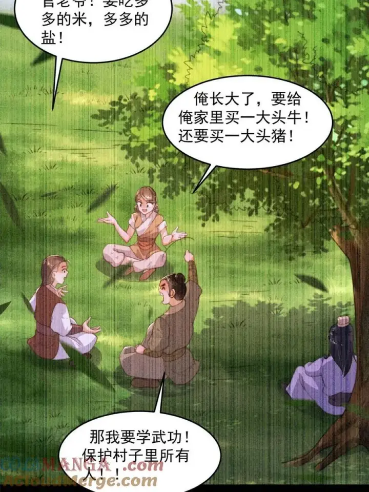 漫画《女徒弟个个想杀我》第210话 血祸篇结束啦！！！第4张图