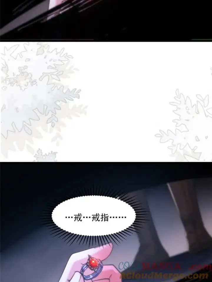 漫画《女徒弟个个想杀我》第210话 血祸篇结束啦！！！第40张图