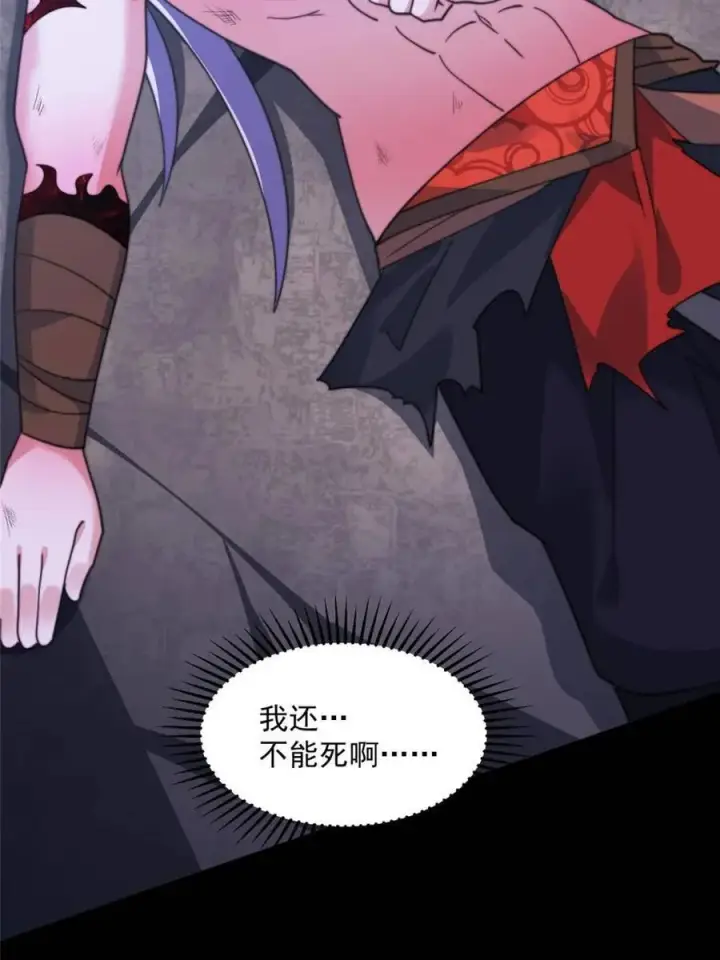 漫画《女徒弟个个想杀我》第210话 血祸篇结束啦！！！第42张图