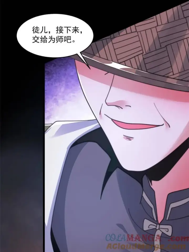 漫画《女徒弟个个想杀我》第210话 血祸篇结束啦！！！第43张图