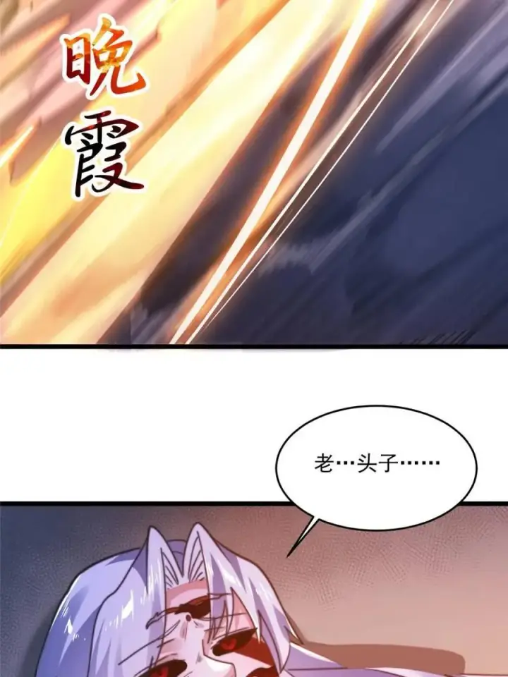 漫画《女徒弟个个想杀我》第210话 血祸篇结束啦！！！第47张图