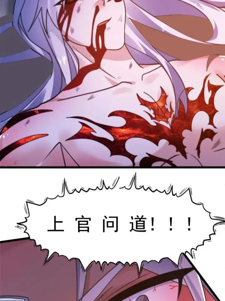 漫画《女徒弟个个想杀我》第210话 血祸篇结束啦！！！第48张图