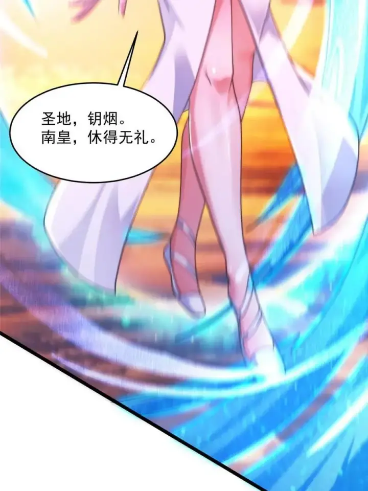 漫画《女徒弟个个想杀我》第210话 血祸篇结束啦！！！第53张图
