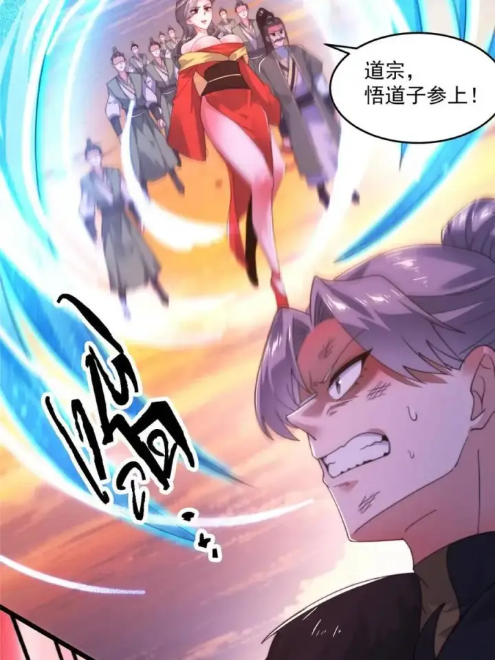 漫画《女徒弟个个想杀我》第210话 血祸篇结束啦！！！第56张图