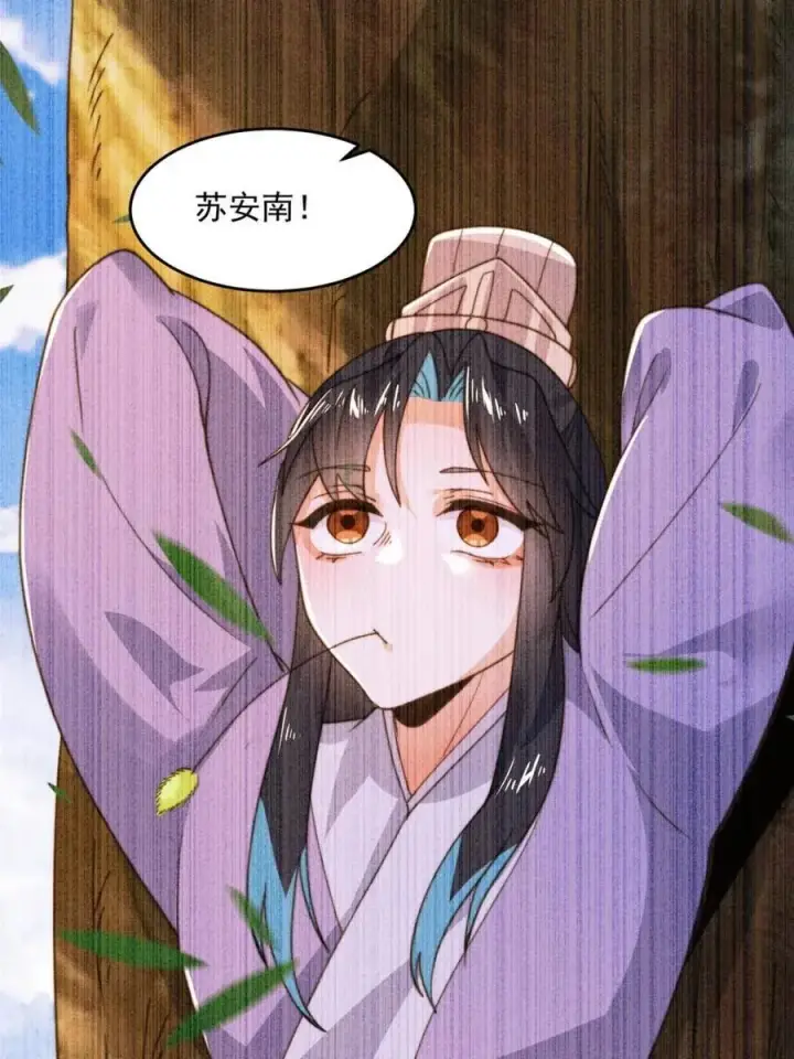 漫画《女徒弟个个想杀我》第210话 血祸篇结束啦！！！第6张图