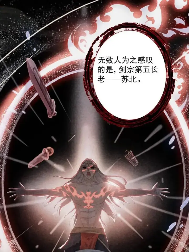 漫画《女徒弟个个想杀我》第211话 这是…反穿了？！第11张图