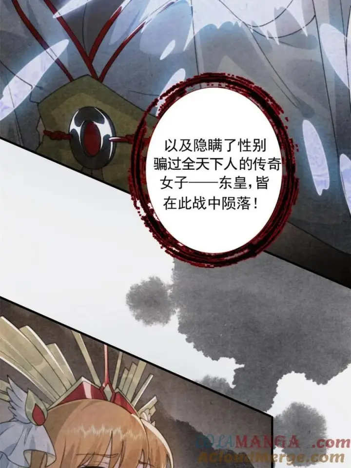 漫画《女徒弟个个想杀我》第211话 这是…反穿了？！第13张图