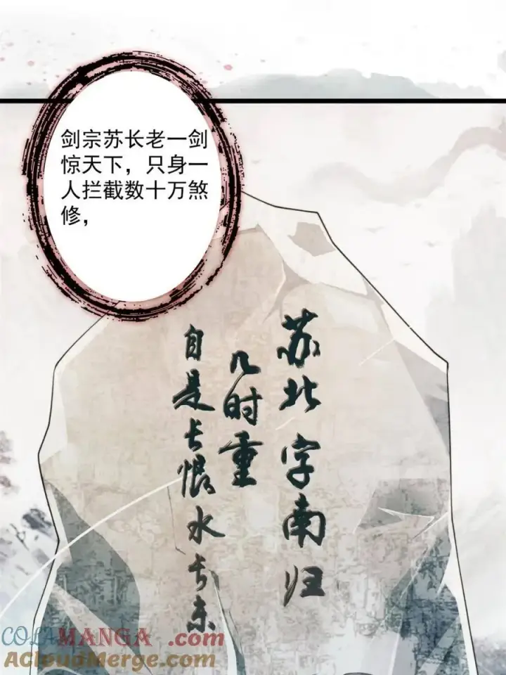 漫画《女徒弟个个想杀我》第211话 这是…反穿了？！第16张图