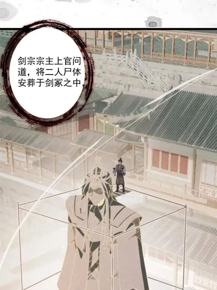 漫画《女徒弟个个想杀我》第211话 这是…反穿了？！第18张图