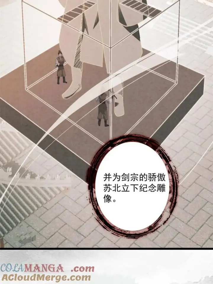 漫画《女徒弟个个想杀我》第211话 这是…反穿了？！第19张图
