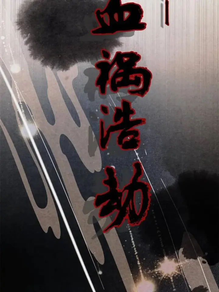 漫画《女徒弟个个想杀我》第211话 这是…反穿了？！第2张图