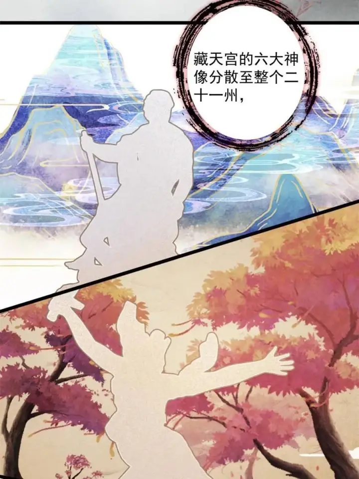 漫画《女徒弟个个想杀我》第211话 这是…反穿了？！第23张图