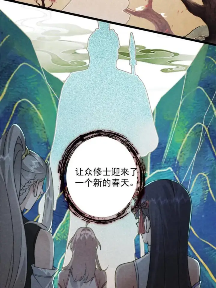 漫画《女徒弟个个想杀我》第211话 这是…反穿了？！第24张图