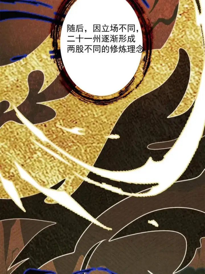 漫画《女徒弟个个想杀我》第211话 这是…反穿了？！第26张图