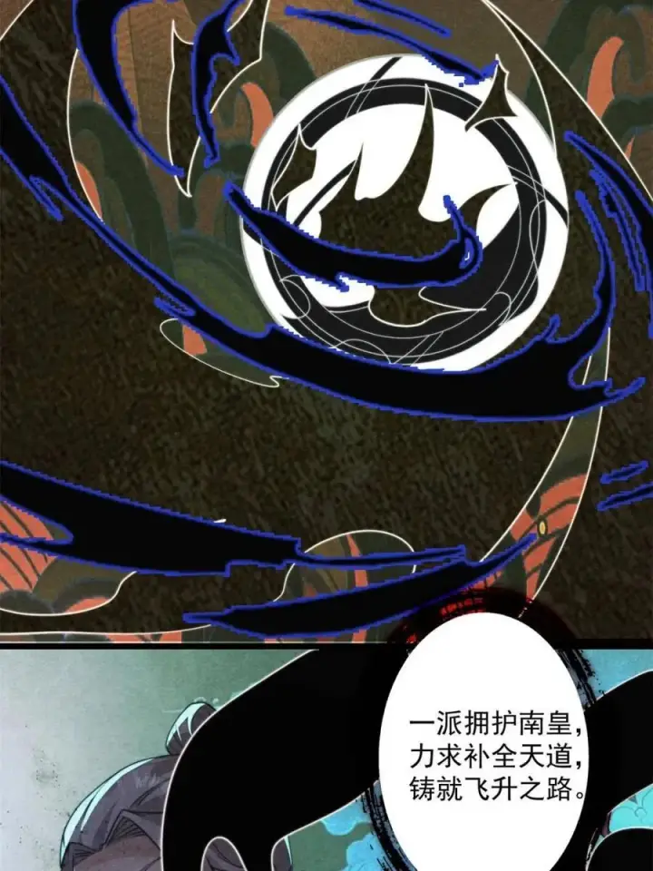 漫画《女徒弟个个想杀我》第211话 这是…反穿了？！第27张图