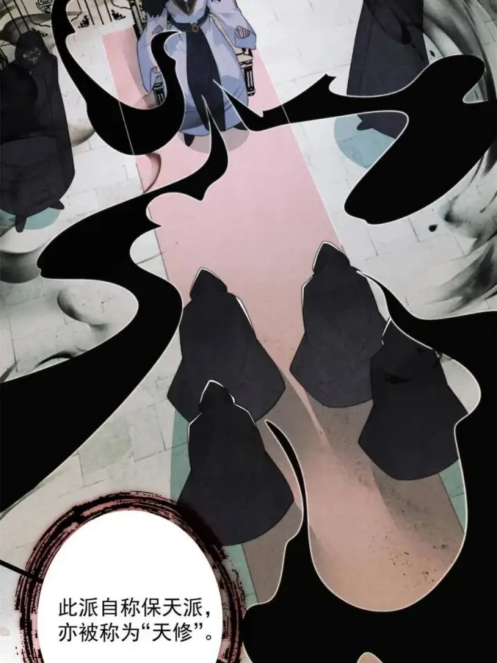 漫画《女徒弟个个想杀我》第211话 这是…反穿了？！第29张图