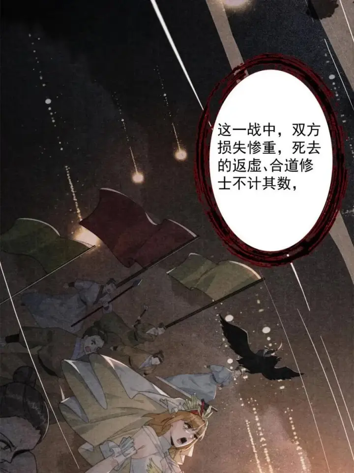 漫画《女徒弟个个想杀我》第211话 这是…反穿了？！第3张图